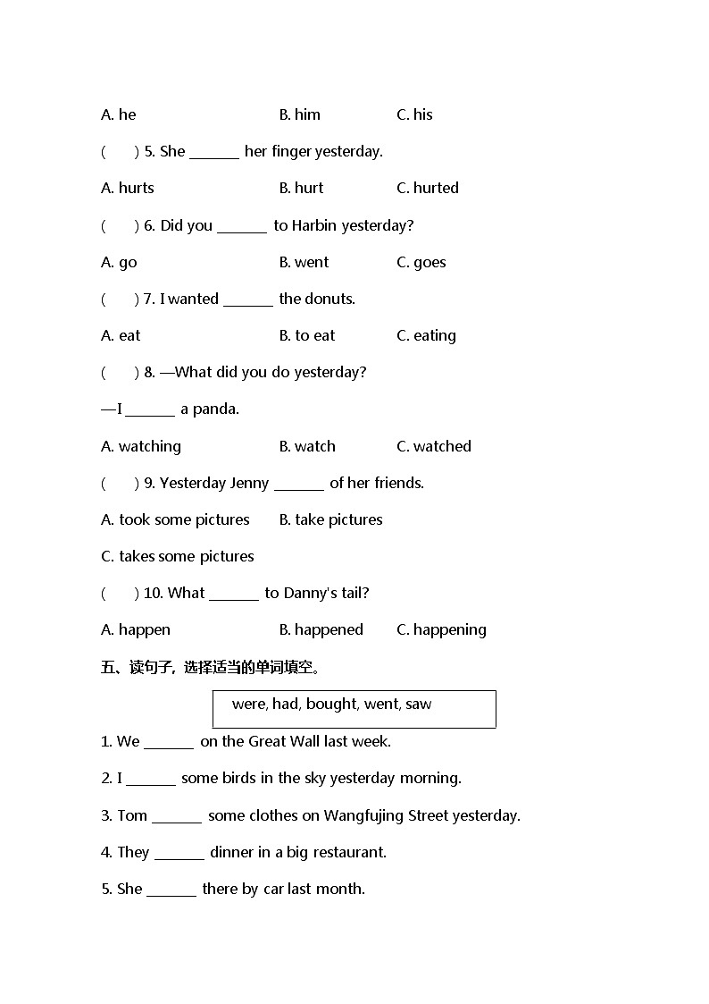 小学英语冀教五下 Lesson 23 同步测试及答案03