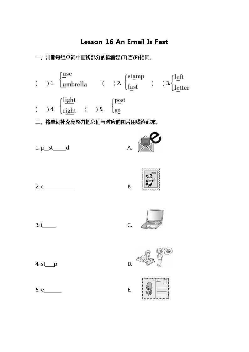 小学英语冀教五下 Lesson 16 同步测试及答案01