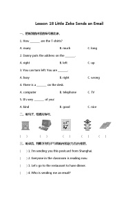 冀教版 (三年级起点)五年级下册Lesson18 Little Zeke Sends an Email随堂练习题