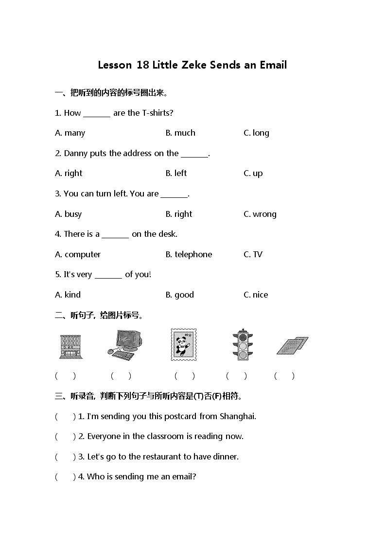 小学英语冀教五下 Lesson 18 同步测试及答案01
