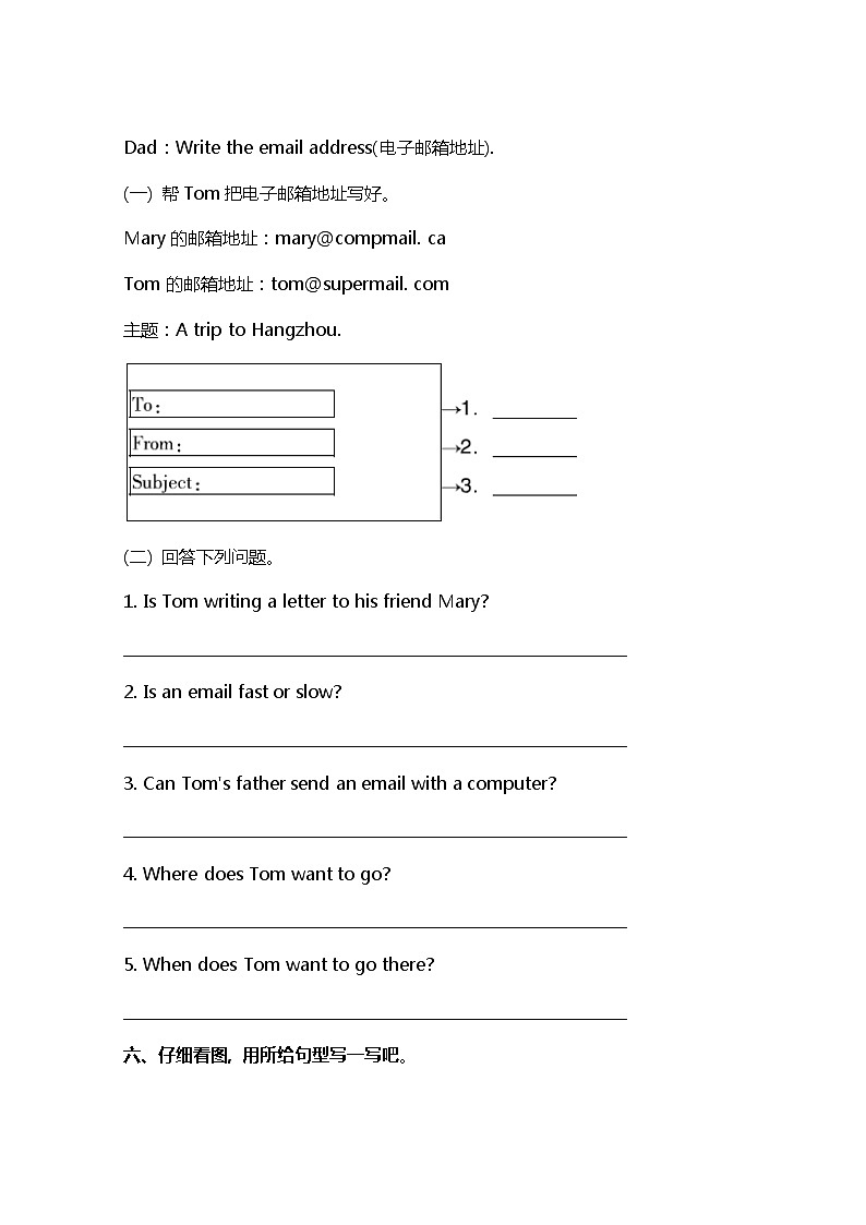 小学英语冀教五下 Lesson 18 同步测试及答案03