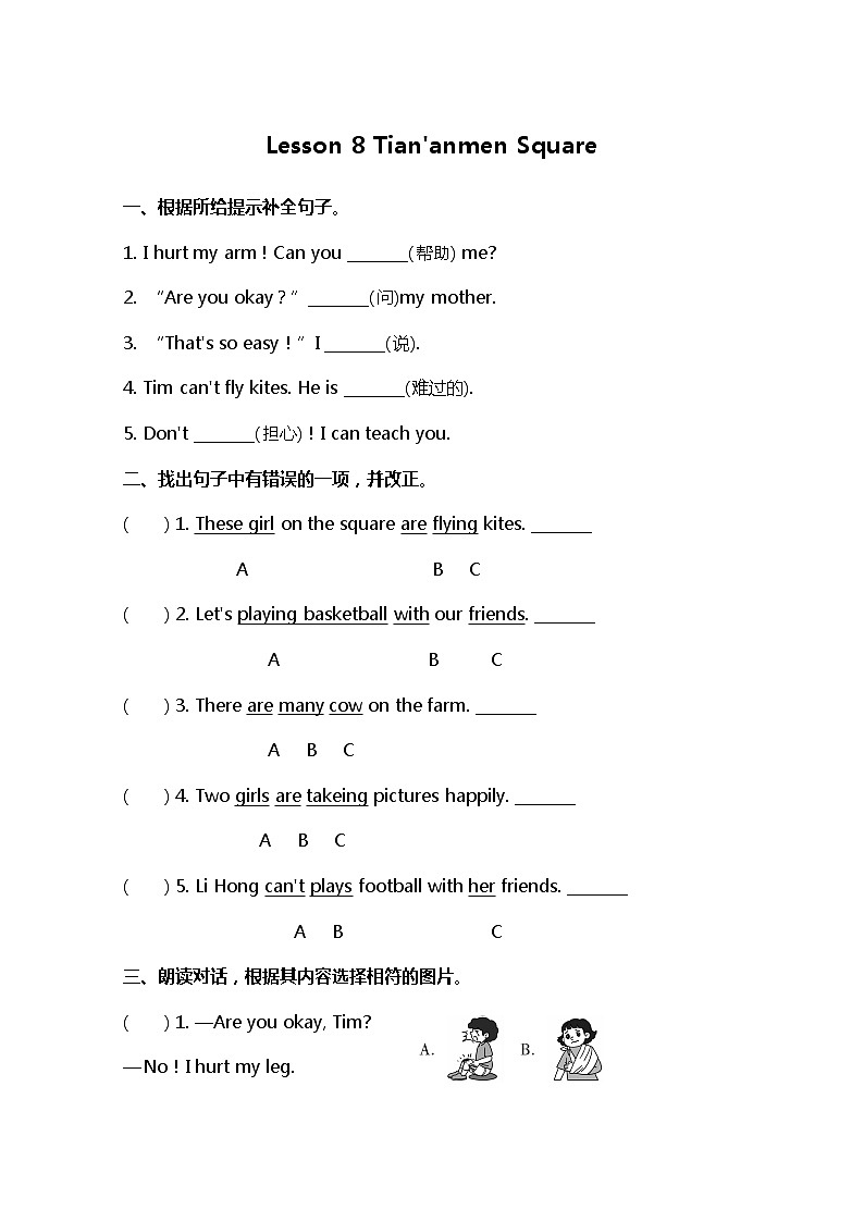 小学英语冀教五下 Lesson 8 同步测试及答案01