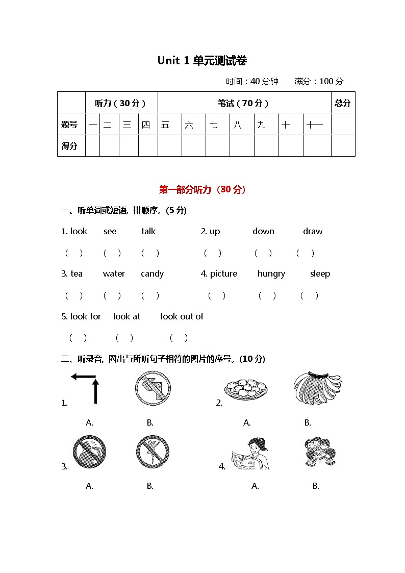 小学英语冀教五下 Unit 1 单元测试卷及答案01