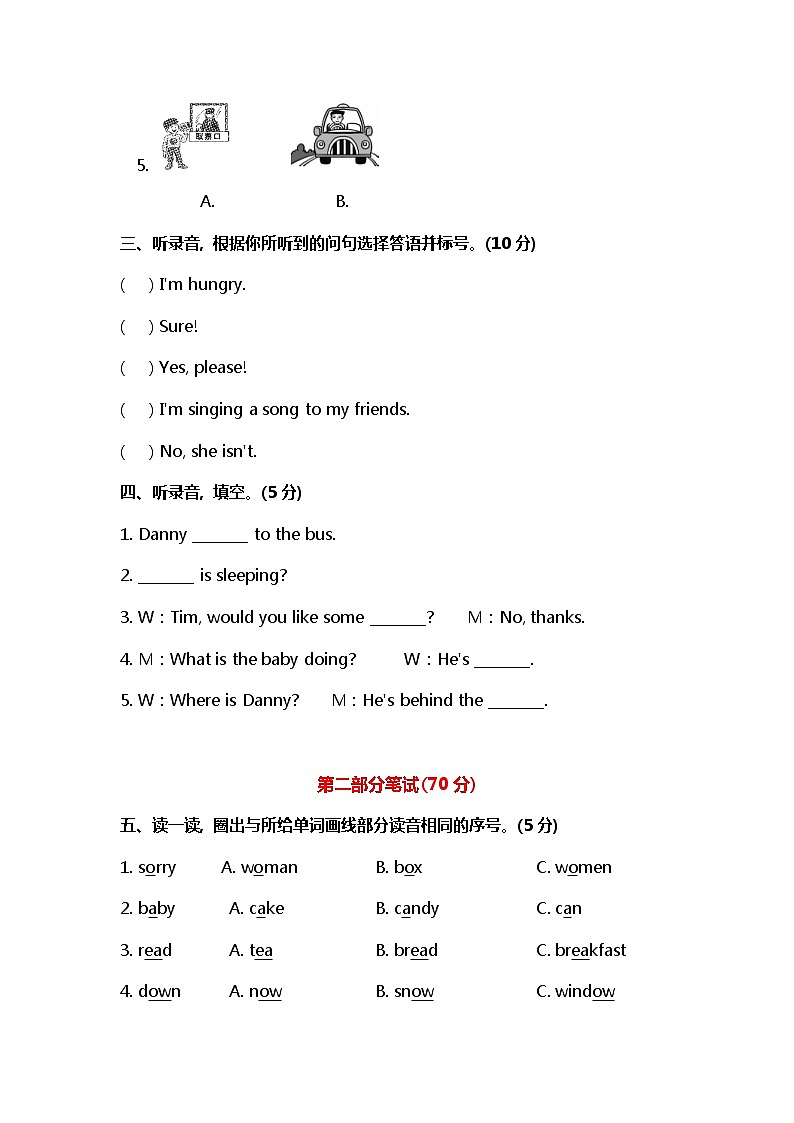 小学英语冀教五下 Unit 1 单元测试卷及答案02