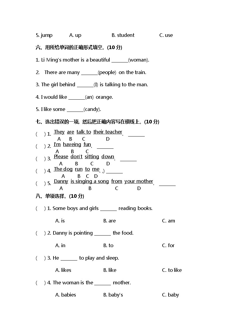 小学英语冀教五下 Unit 1 单元测试卷及答案03