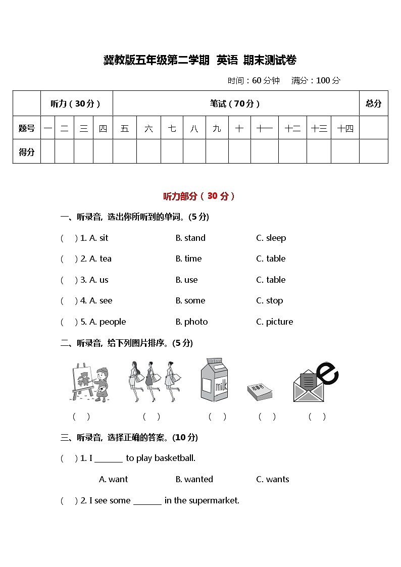 小学英语冀教五下 期末 测试卷及答案01