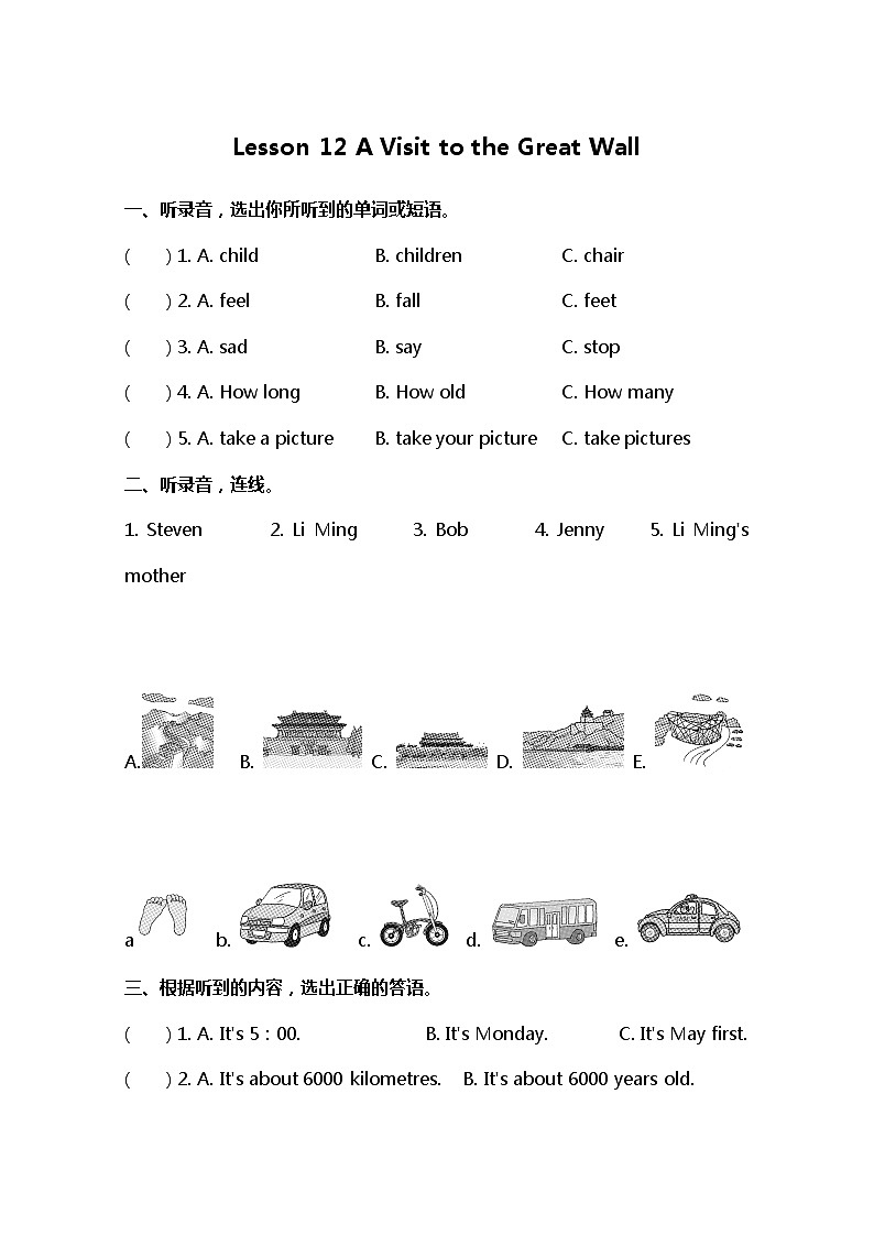 小学英语冀教五下 Lesson 12 同步测试及答案第1页
