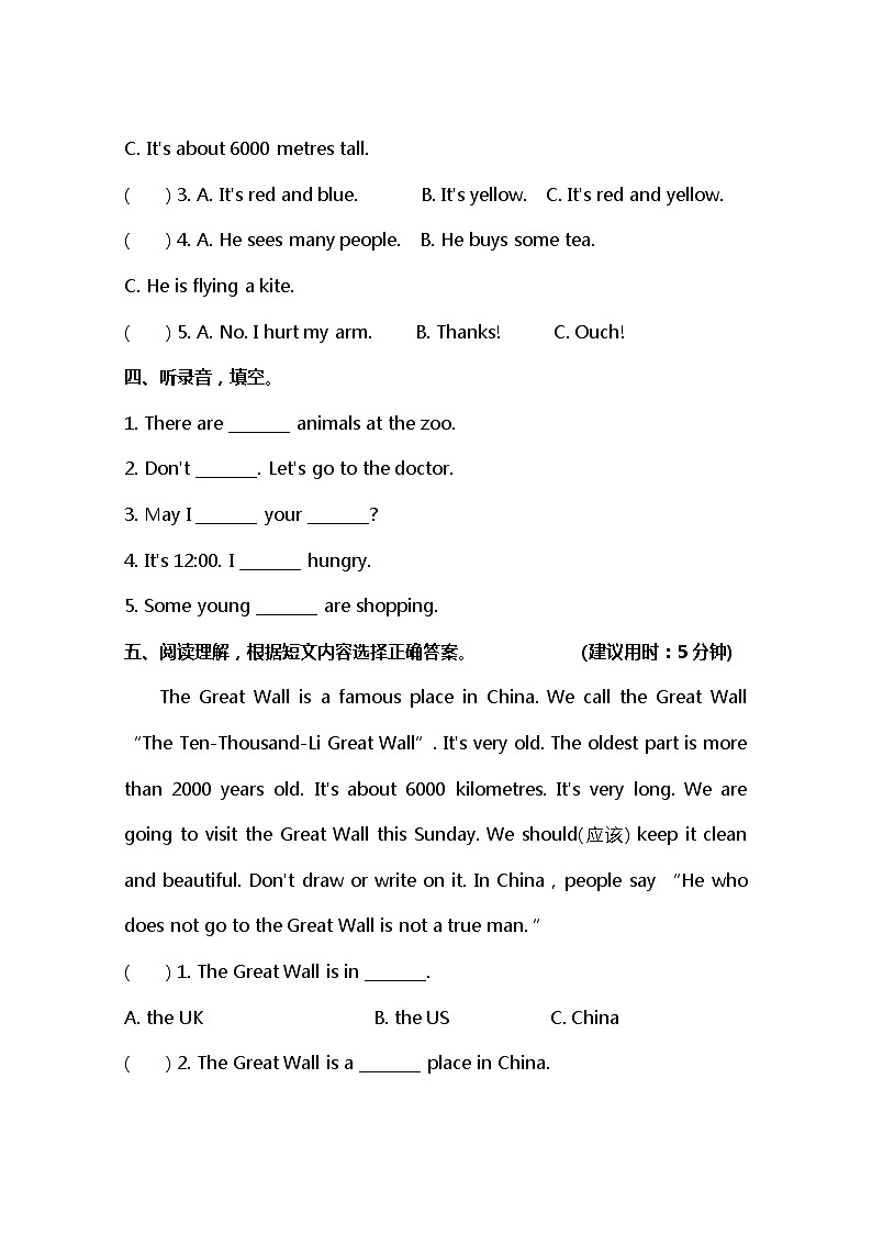 小学英语冀教五下 Lesson 12 同步测试及答案第2页