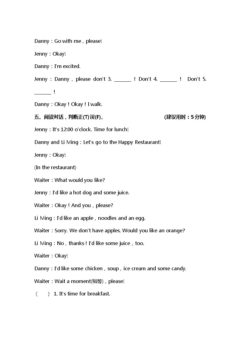 小学英语冀教五下 Lesson 6 同步测试及答案02