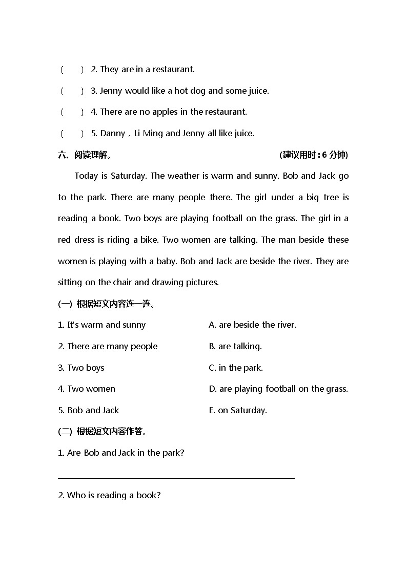 小学英语冀教五下 Lesson 6 同步测试及答案03