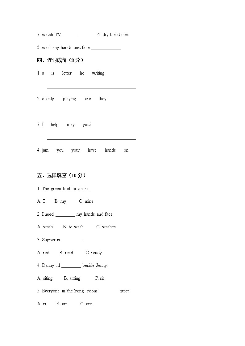 冀教六上Unit1达标试题03