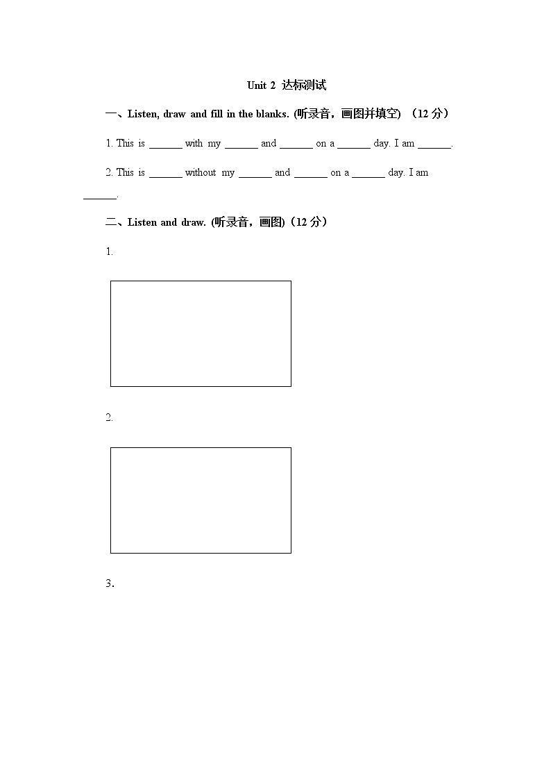 冀教六上Unit2达标测试01