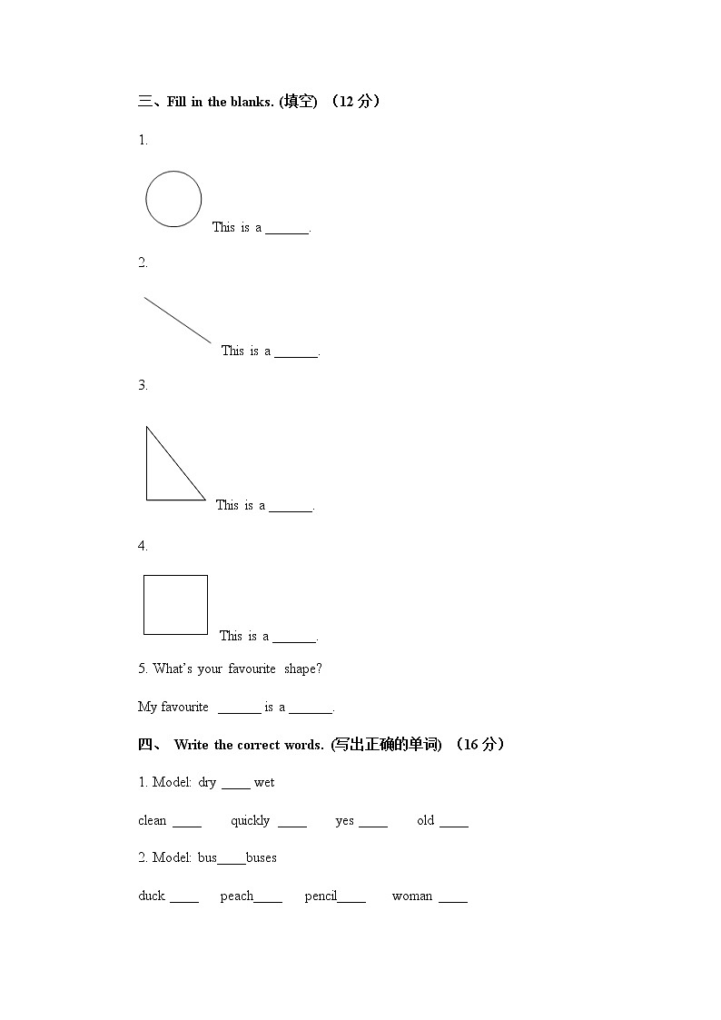 冀教六上Unit2达标测试03