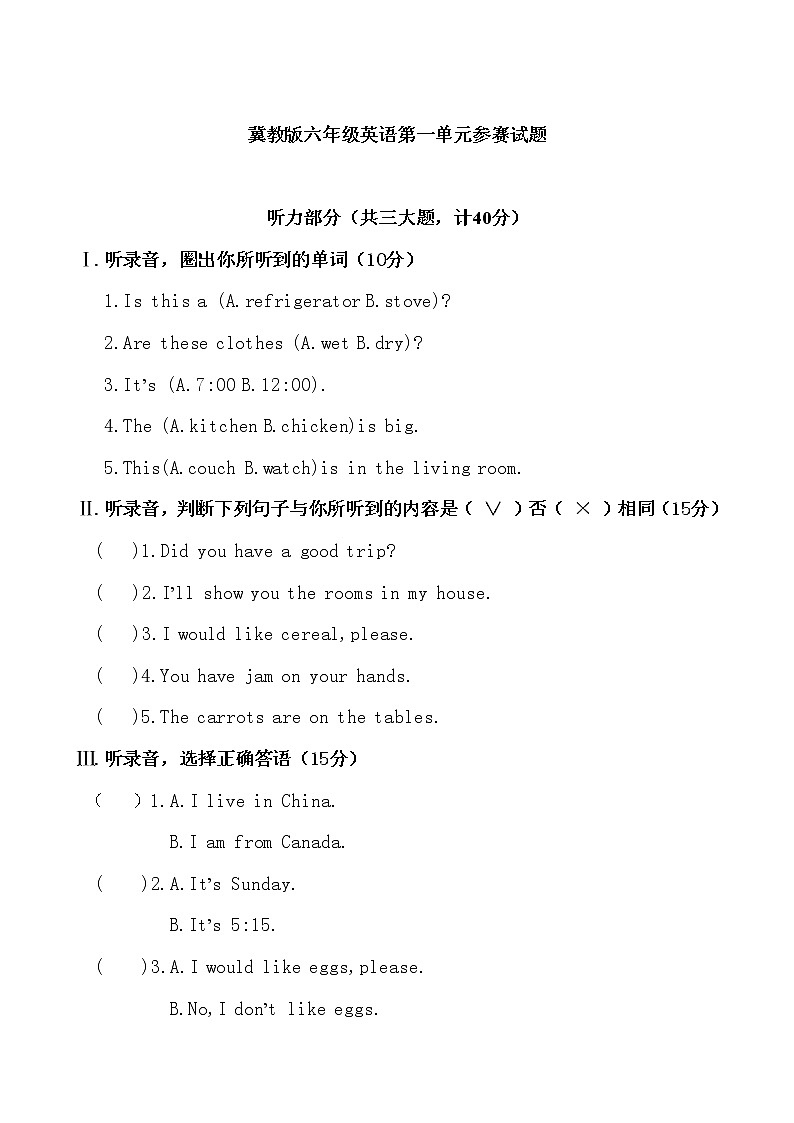 冀教版六年级英语上册第一单元测试题01
