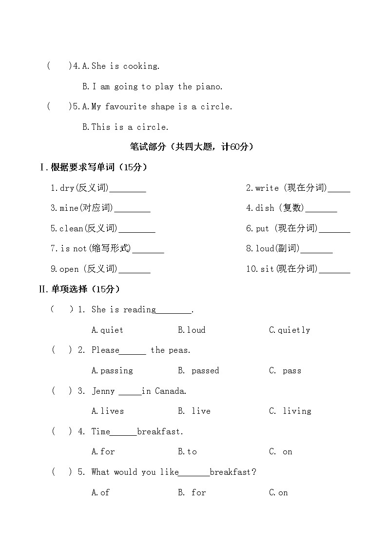 冀教版六年级英语上册第一单元测试题02