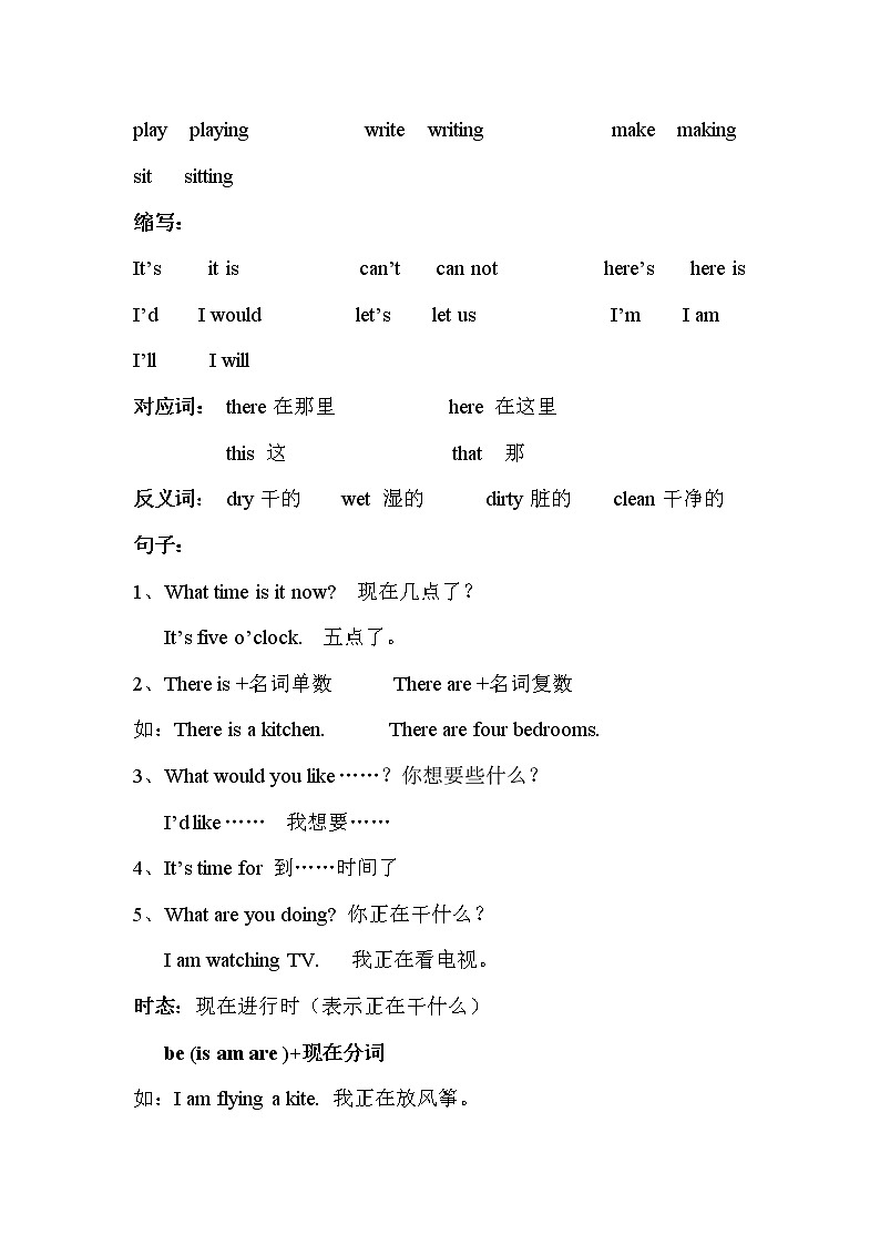 冀教版六年级英语第一单元复习重点 试卷03