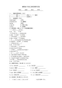 冀教版六年级上册英语期末试卷及答案