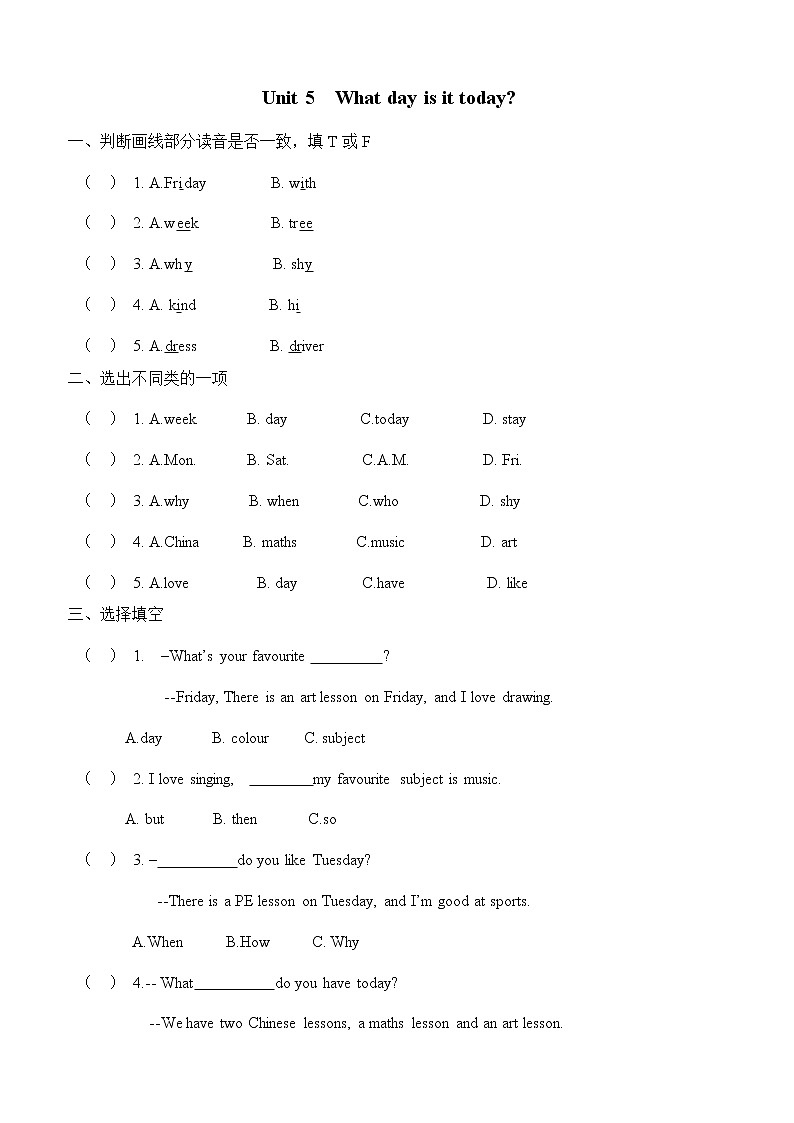 Unit 5 What day is it today测试卷01
