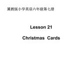 Lesson 21-1课件PPT