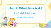 人教版 (PEP)四年级下册Unit 2 What time is it? Part B教学演示课件ppt