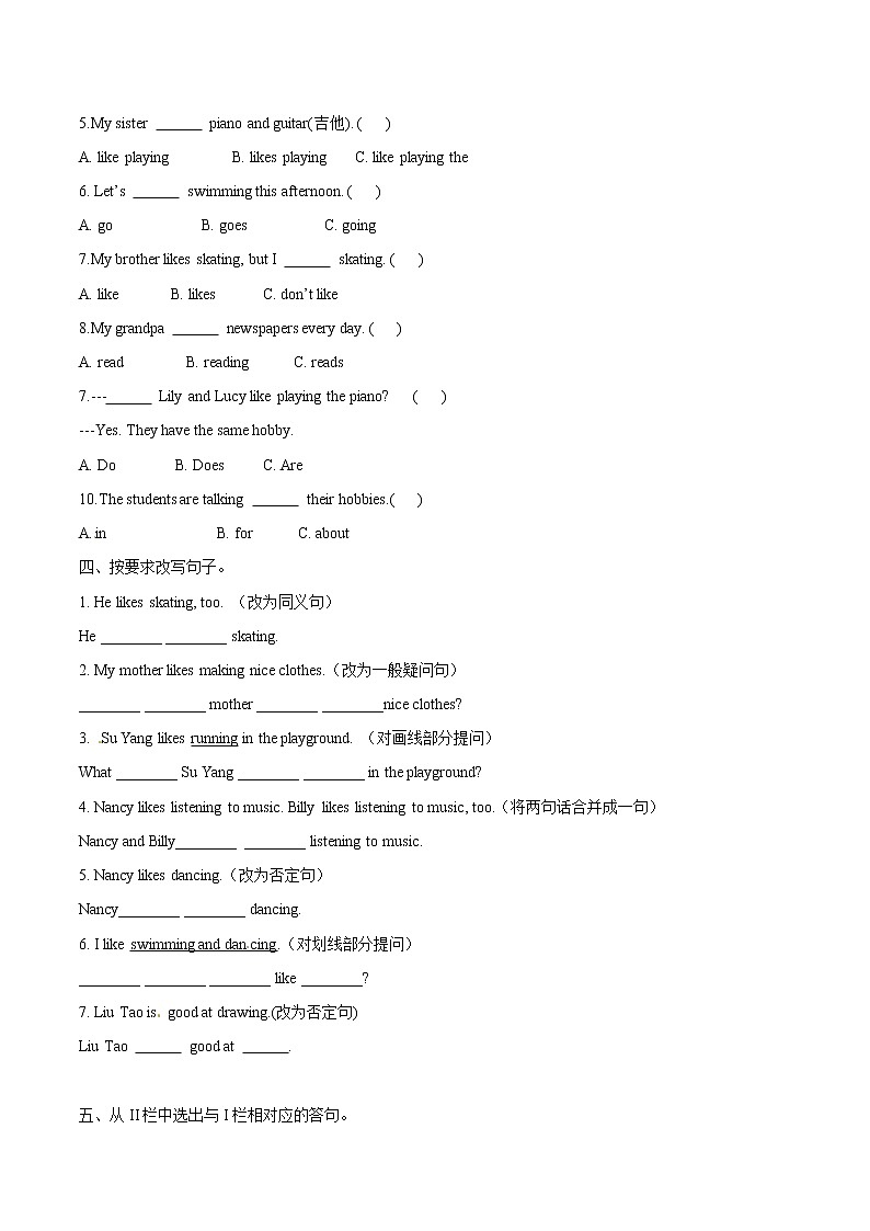 五年级上册英语-Unit 4 Hobbies 单元测试B 译林版三起（word，含答案）第2页
