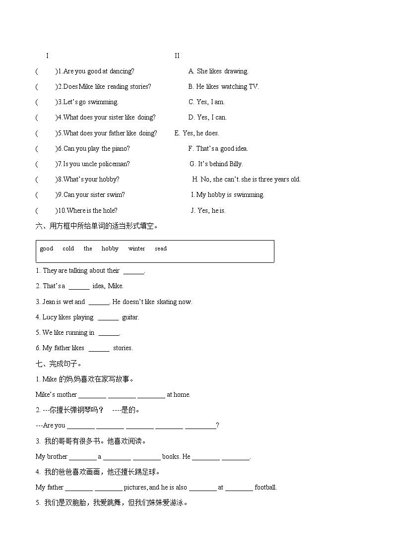 五年级上册英语-Unit 4 Hobbies 单元测试B 译林版三起（word，含答案）第3页