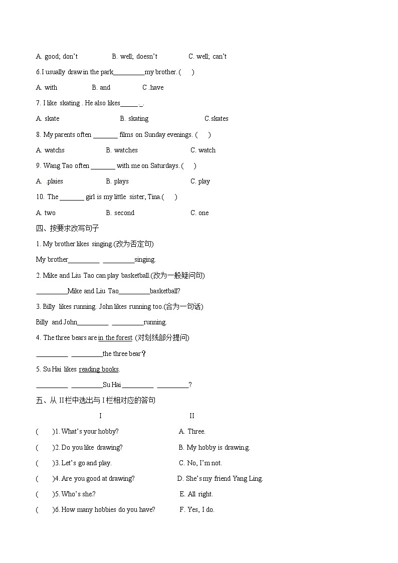 五年级上册英语-Unit 4 Hobbies 单元测试A 译林版三起（word，含答案）02