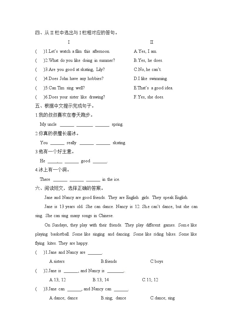 五年级上册英语一课一练-Unit 4 Hobbies 第3课时 Cartoon time-Checkout time 译林三起（word版，含答案）第2页
