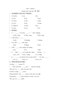 小学英语新版-牛津译林版五年级上册Unit 4 Hobbies第2课时课后测评