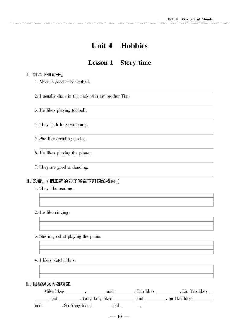 五年级上册英语一课一练-Unit 4 Hobbies 译林版（三起）（PDF版，无答案）01