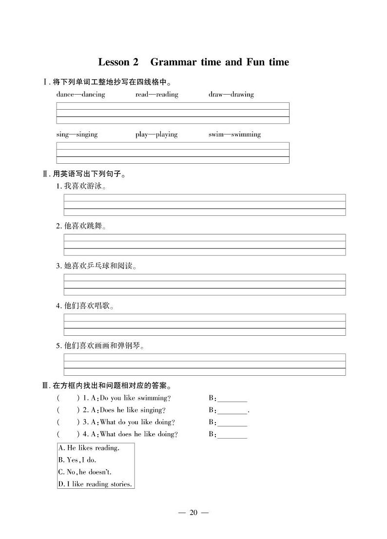 五年级上册英语一课一练-Unit 4 Hobbies 译林版（三起）（PDF版，无答案）02