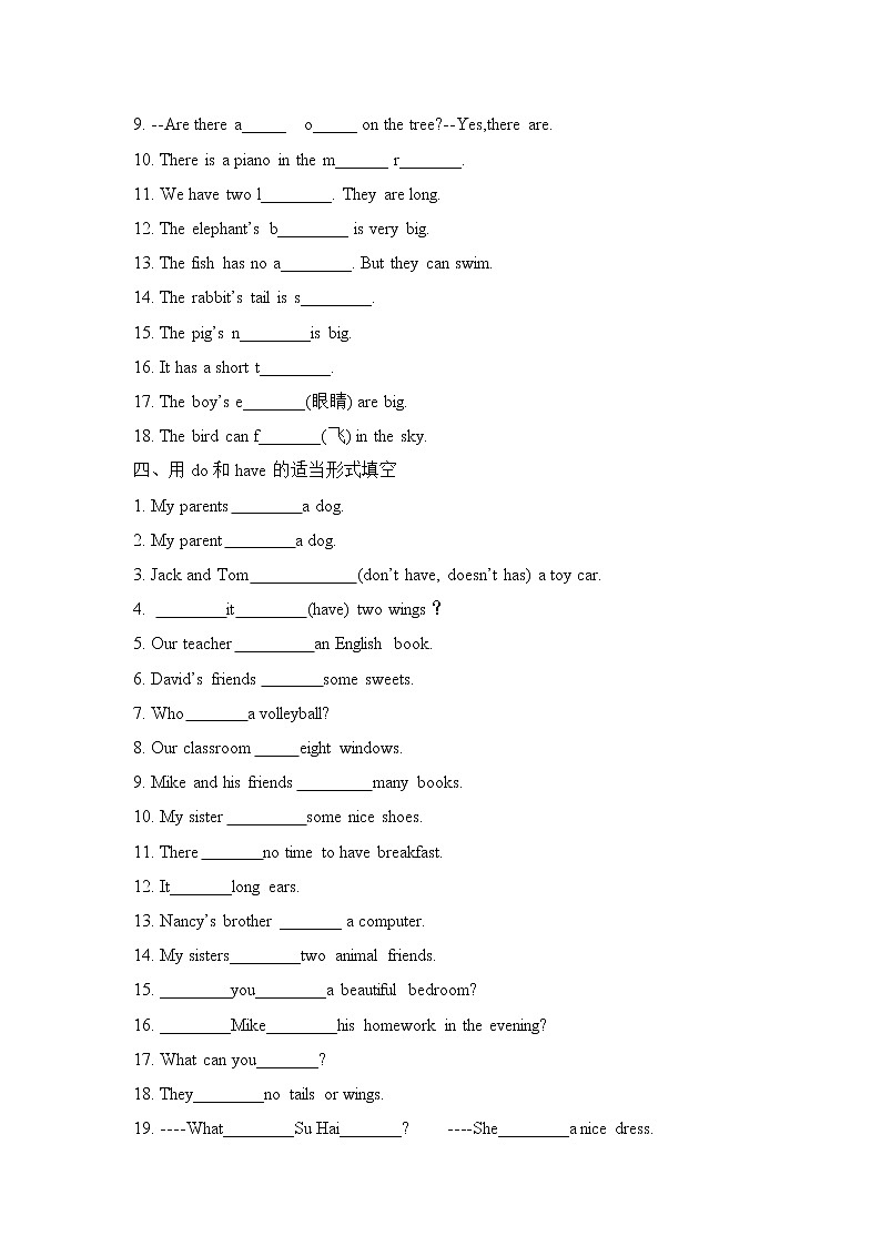 五年级上册英语试题 Unit 3 Our animal friends单元综合练习-译林版（三起）（无答案）第2页