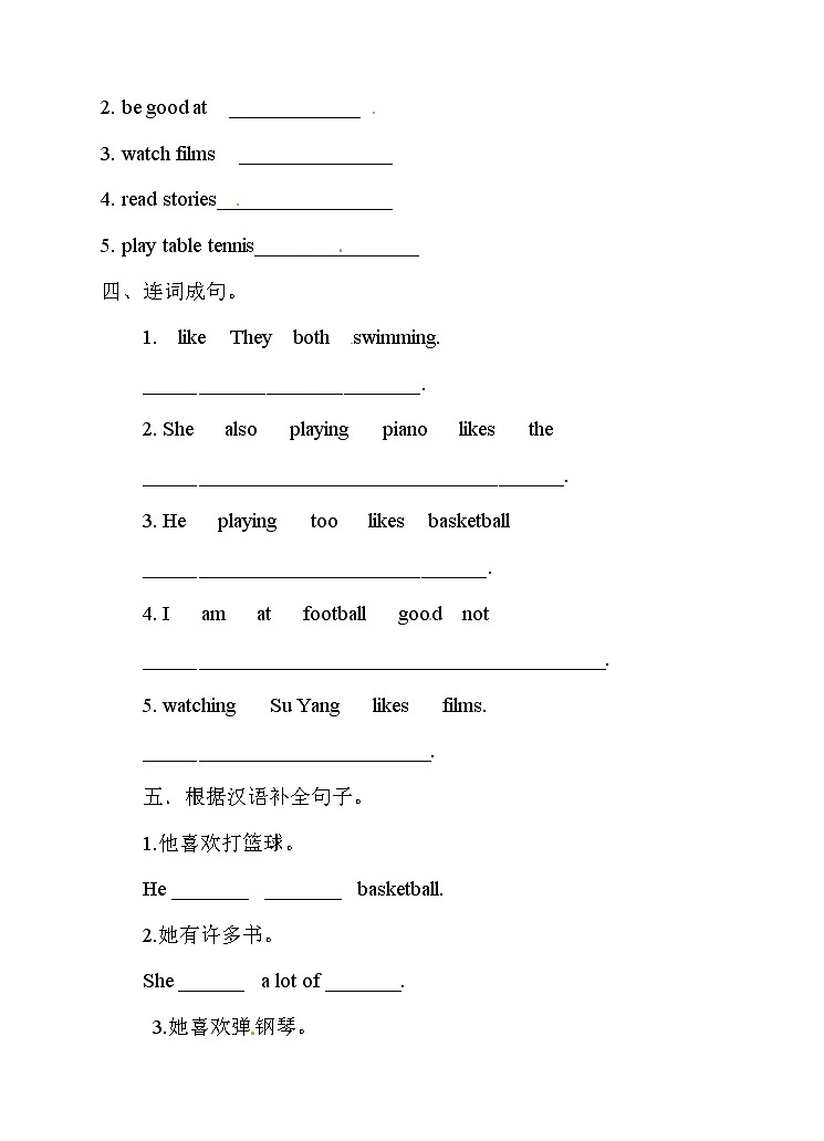 五年级上册英语一课一练-Unit 4 Hobbies 第一课时 story time  译林版（三起）（word版，含答案）第2页