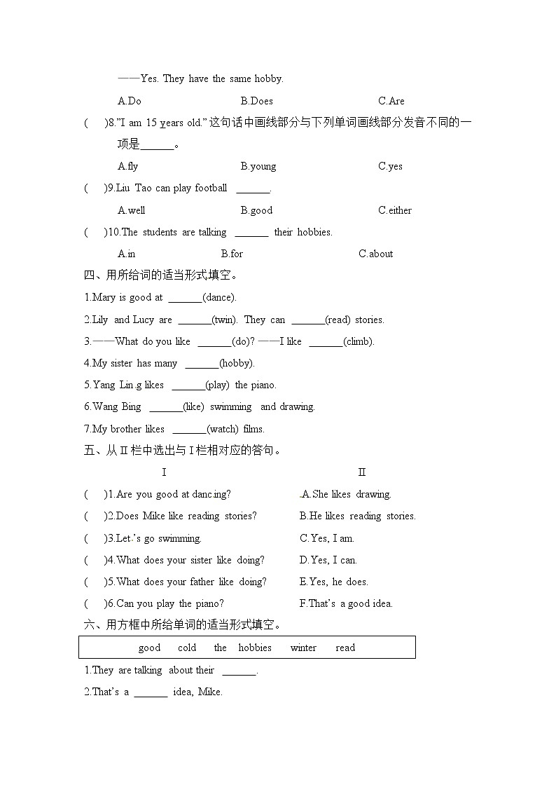 五年级上册英语单元测试-Unit 4 Hobbies 译林三起（word版，含答案）第2页