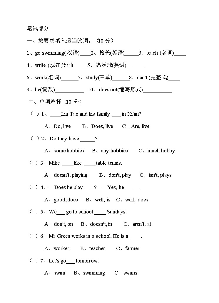 五年级上册英语单元测试卷-Unit 6 My e-friend 译林版（三起）（word版，含答案）第2页
