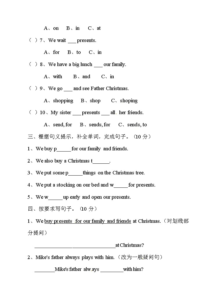 五年级上册英语单元测试卷-Unit 8 At Christmas 译林版（三起）（word版，含答案）03