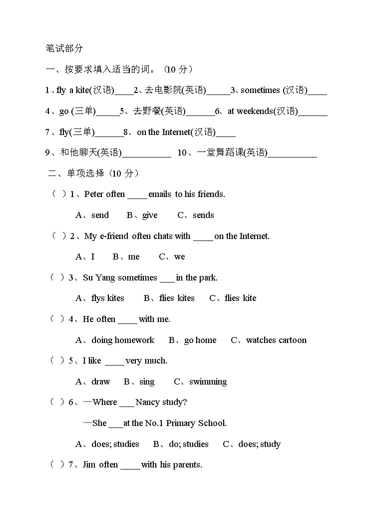 五年级上册英语单元测试卷-Unit 7 At weekends 译林版（三起）（word版，含答案）02