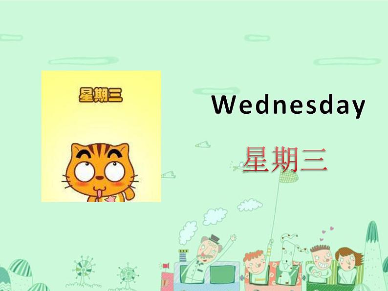 闽教英语四下Unit 1 Days of the Week Part A 课件04