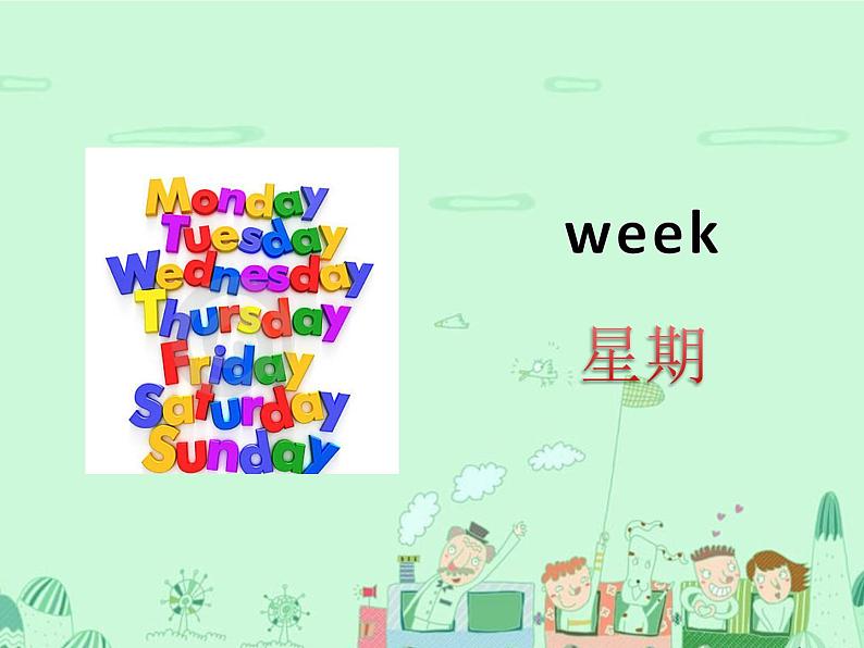 闽教英语四下Unit 1 Days of the Week Part A 课件05