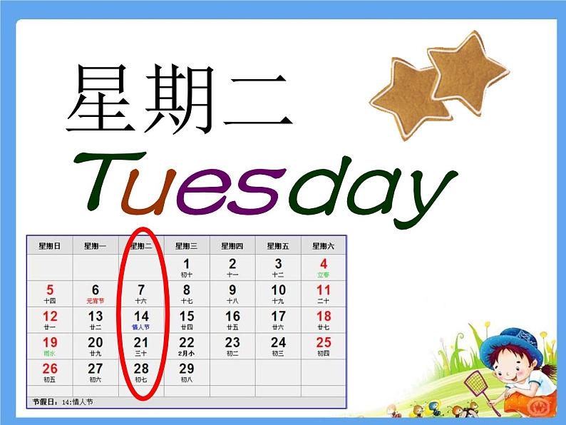 闽教英语四下Unit1 Days of the Week Part A 课件06