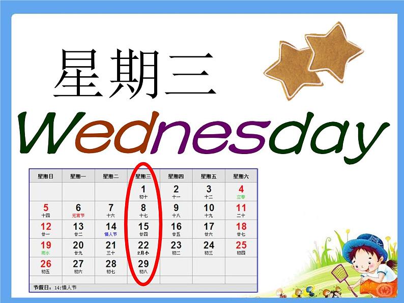 闽教英语四下Unit1 Days of the Week Part A 课件07