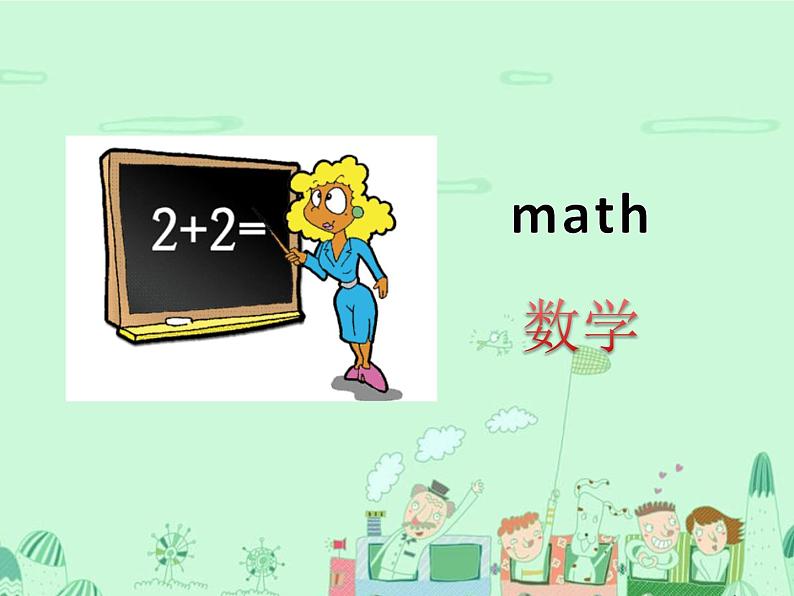 闽教英语四下Unit 3 School Subjects Part A 课件02