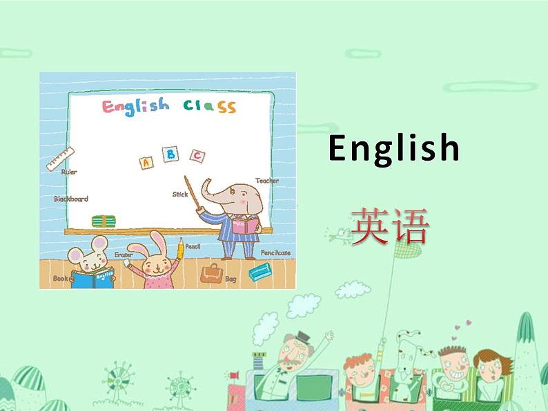 闽教英语四下Unit 3 School Subjects Part A 课件03