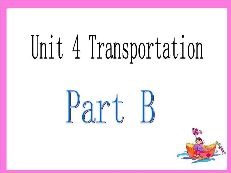 闽教英语四下Unit 4 Transportation Part B 课件02