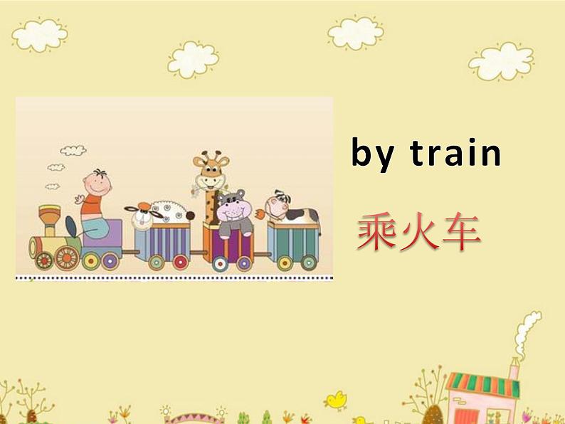 闽教英语四下Unit 4 Transportation Part B 课件03