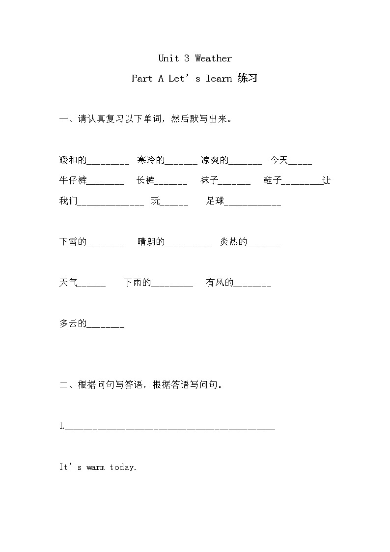 Unit 3同步练习第1页