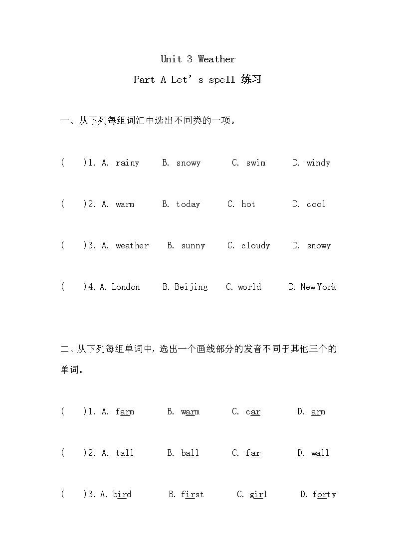 Unit 3同步练习第1页