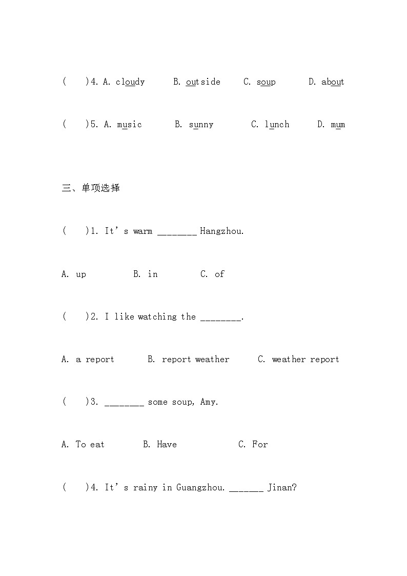 Unit 3同步练习第2页