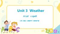 小学英语人教版 (PEP)四年级下册Unit 3 Weather Part A教课内容课件ppt