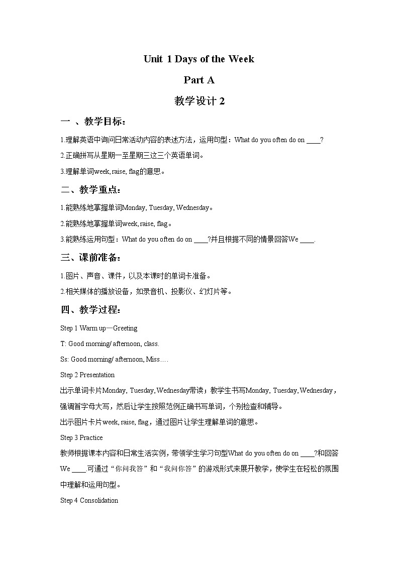 闽教四下Unit 1 Days of the Week Part A 教学设计第1页